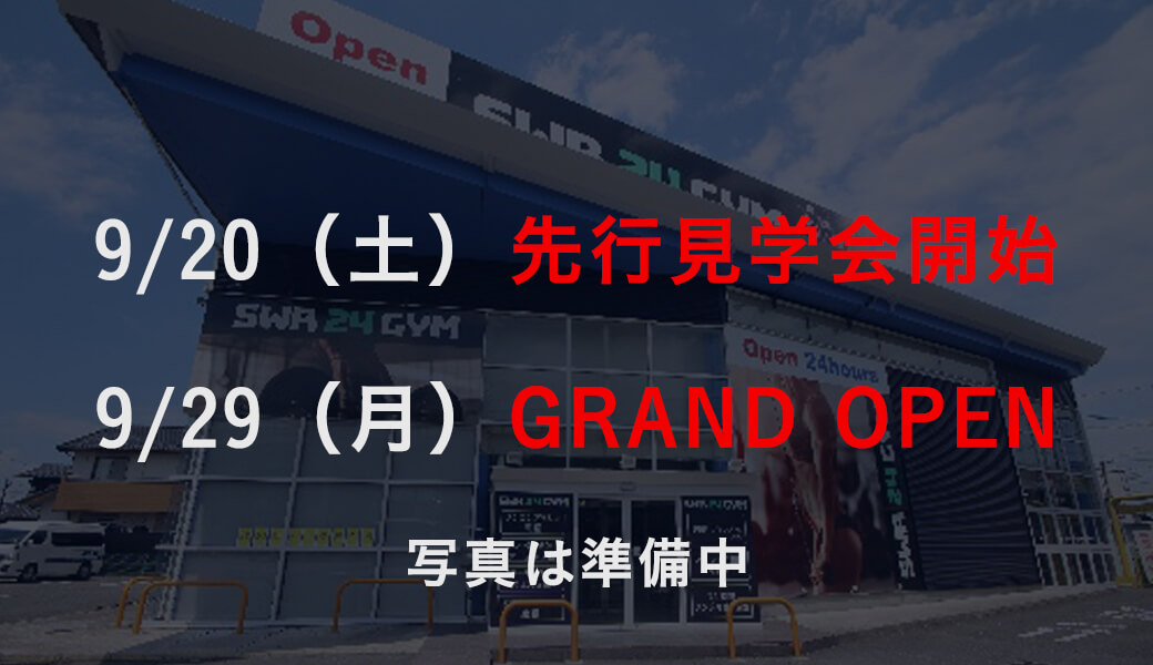 北名古屋店