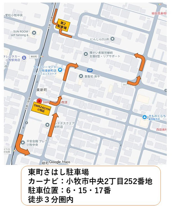 第2駐車場