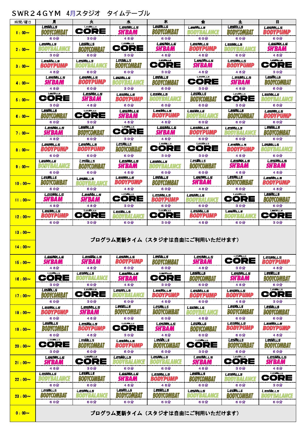【天白鴻の巣店】2022年4月分スタジオタイムテーブル
