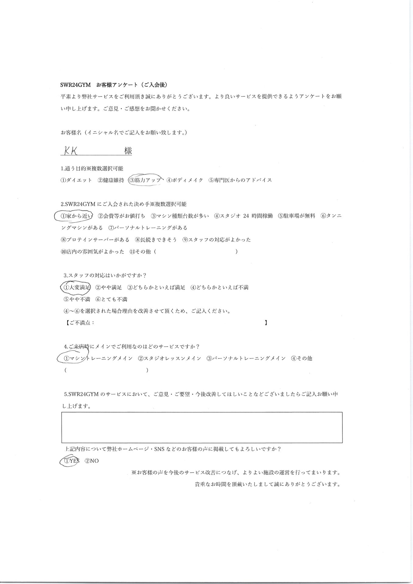 【小牧店】入会お客様の声10