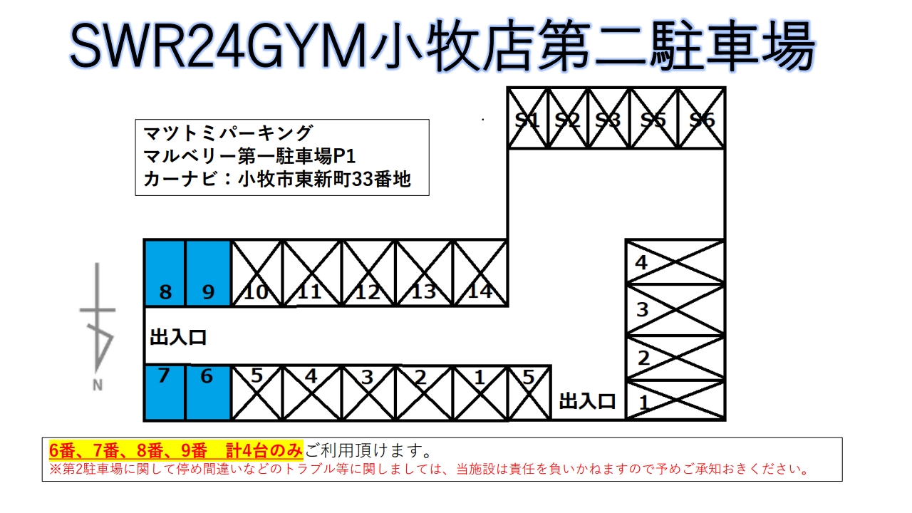 【小牧店】来客用駐車場増設のお知らせ