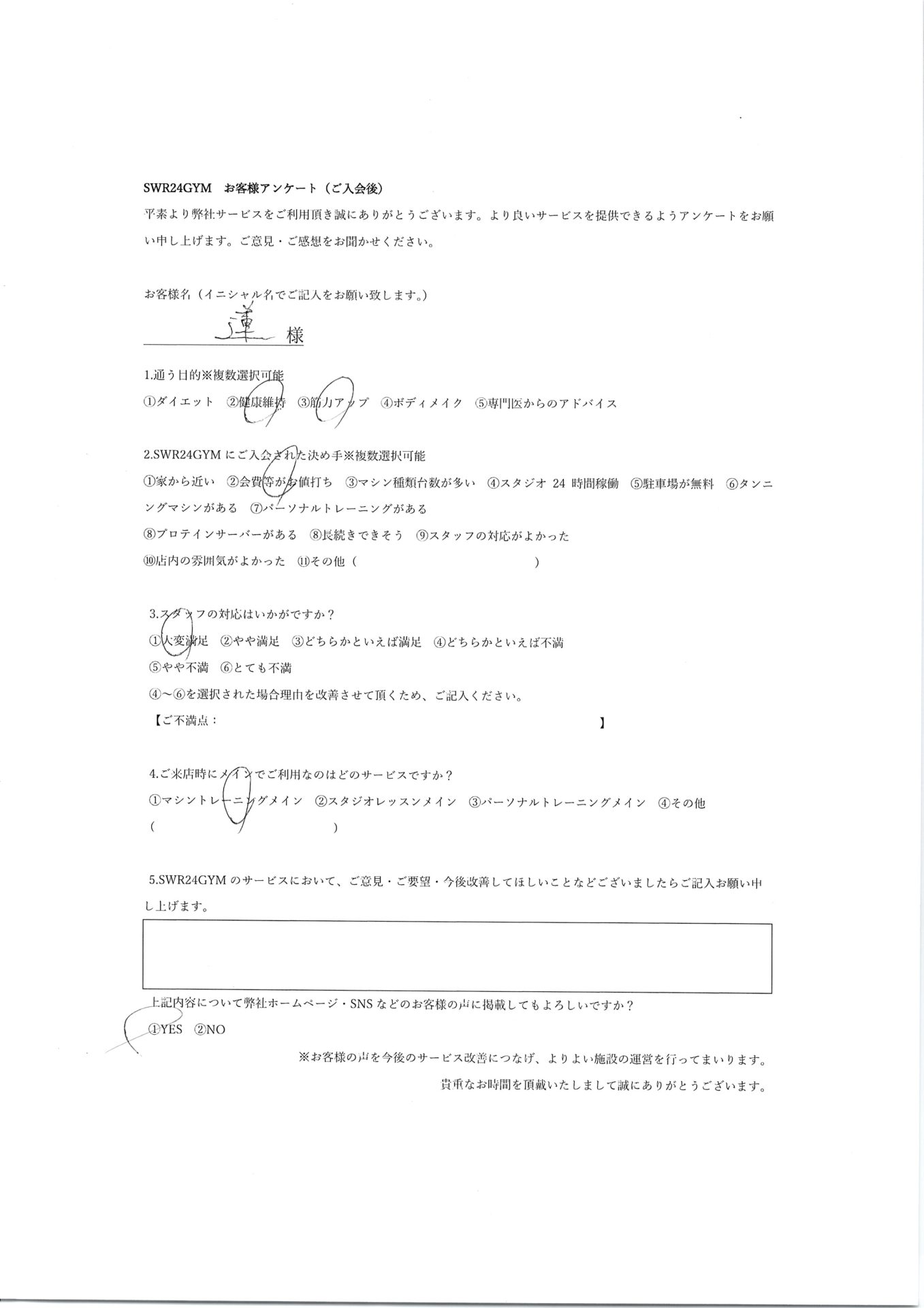 【小牧店】入会お客様の声27