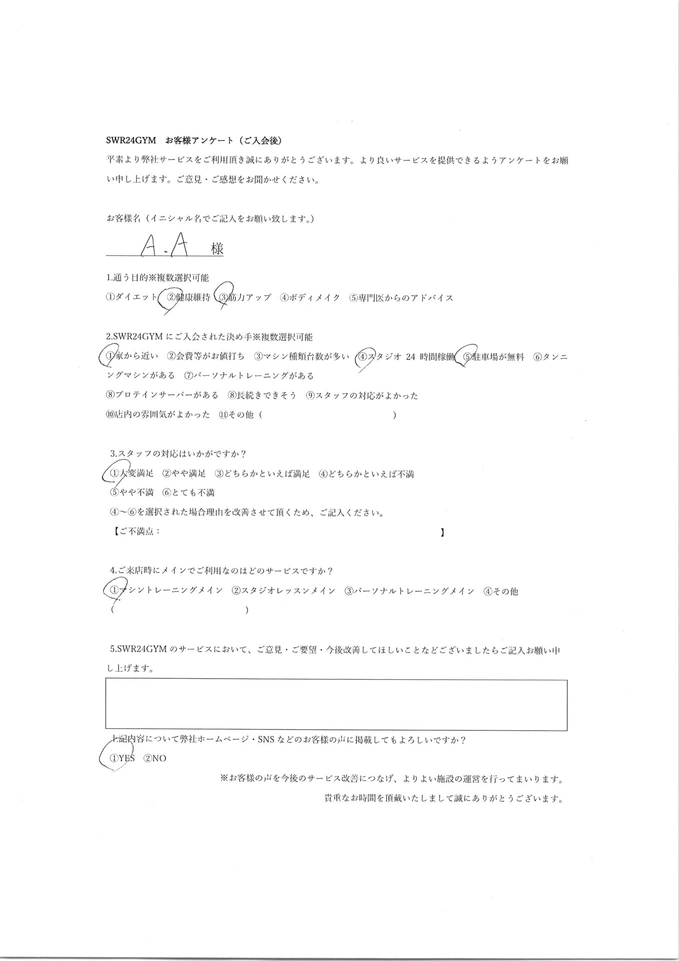 【小牧店】入会お客様の声40