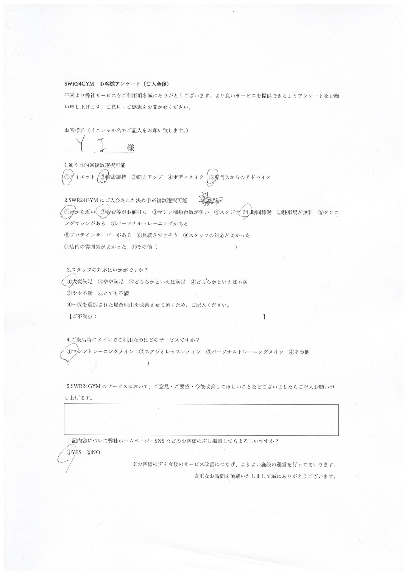 【小牧店】入会お客様の声44