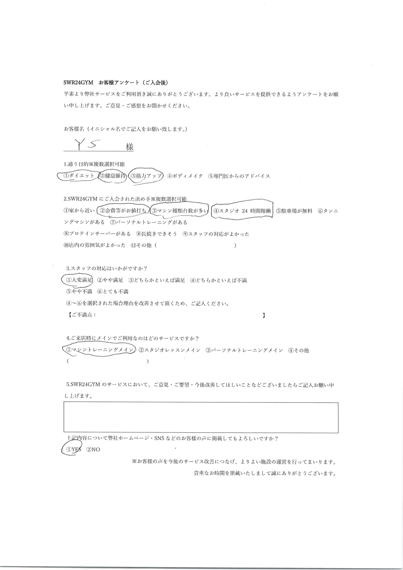 【小牧店】入会お客様の声60