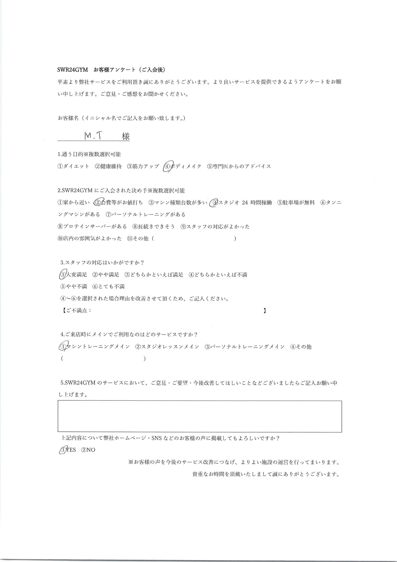 【小牧店】入会お客様の声67