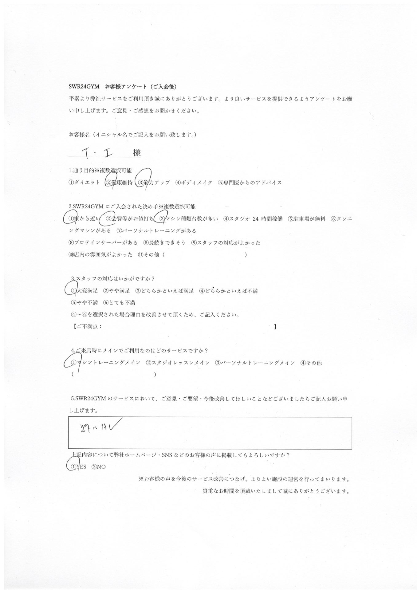 【小牧店】入会お客様の声83