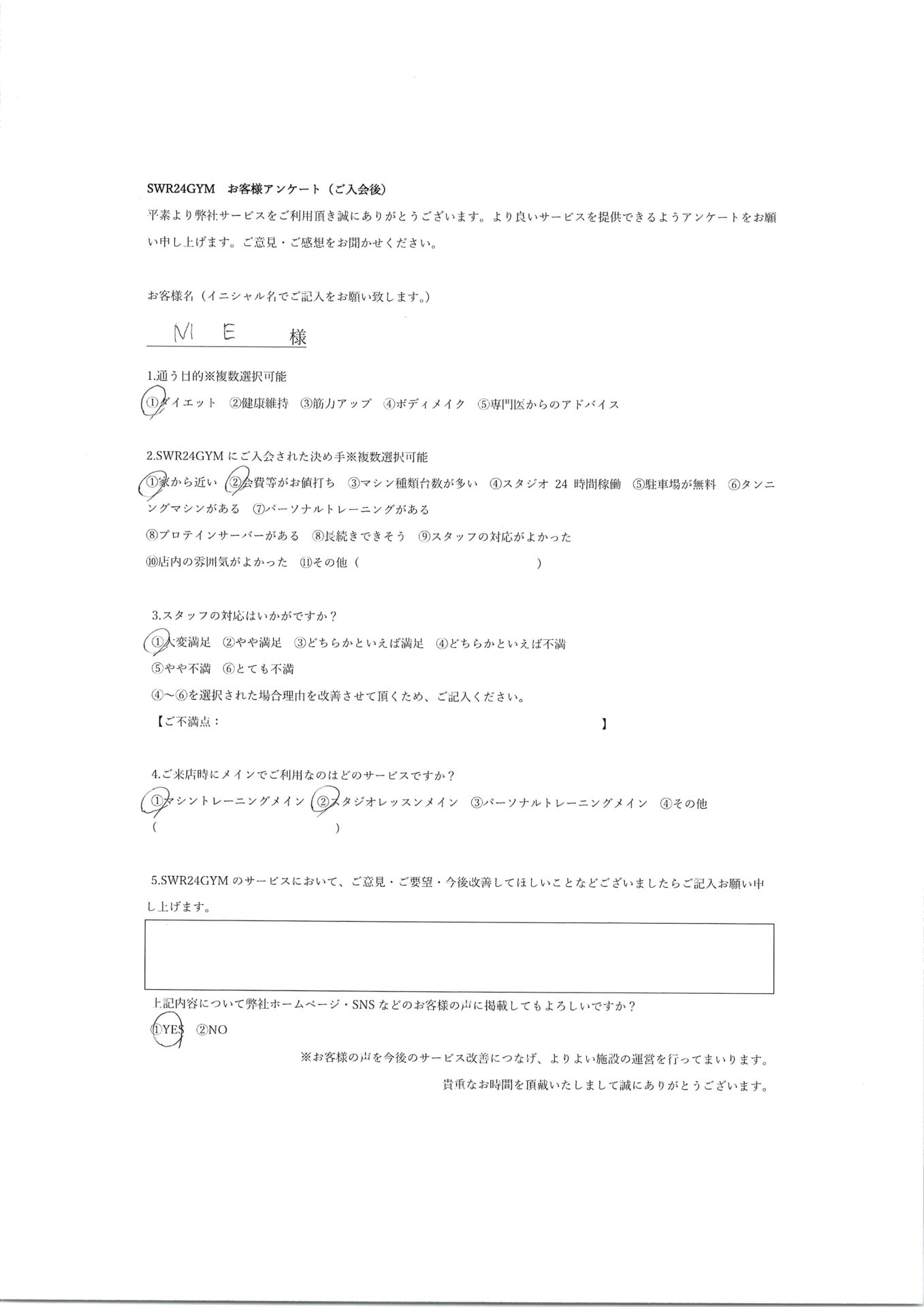 【小牧店】入会お客様の声86