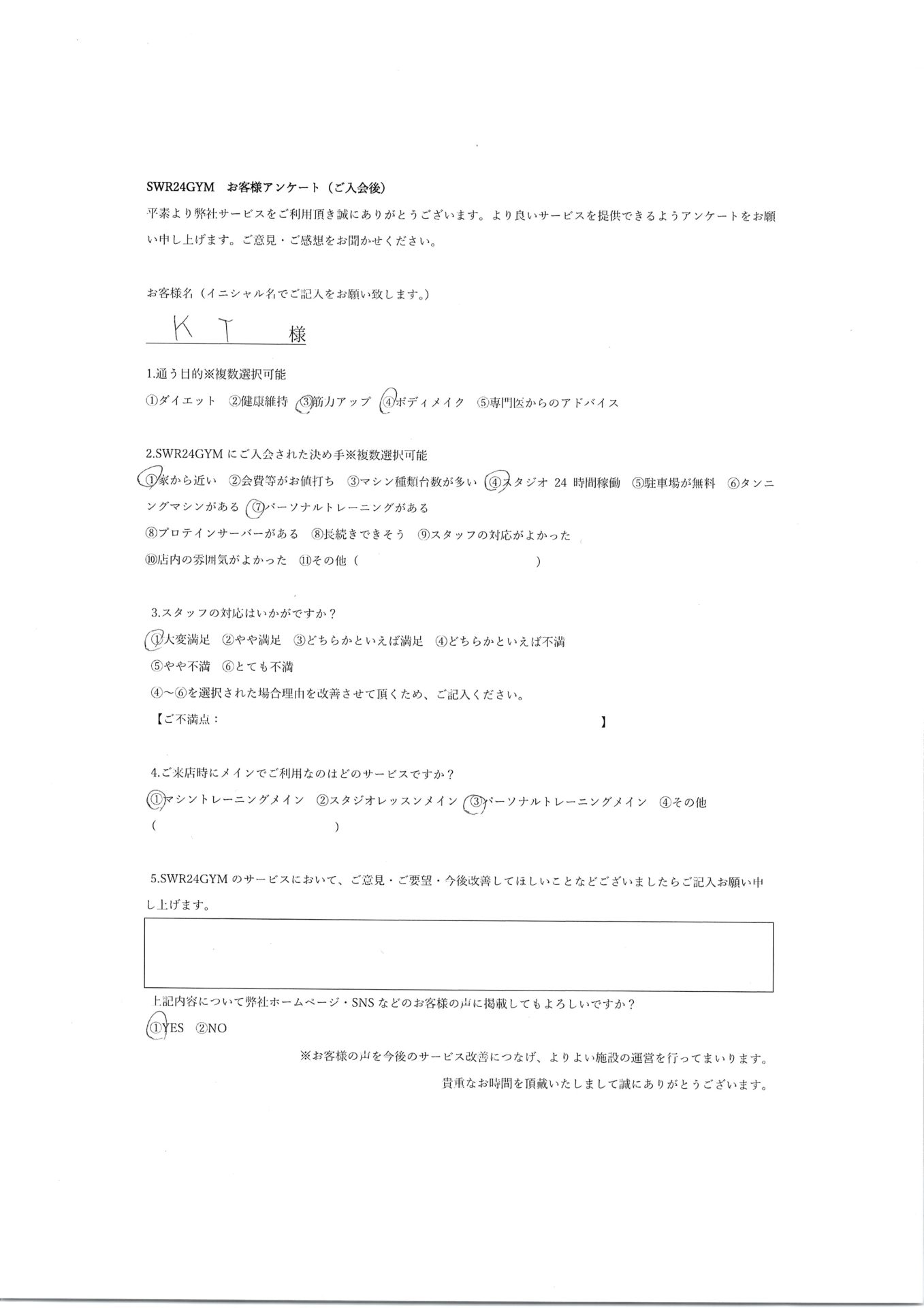 【小牧店】入会お客様の声87