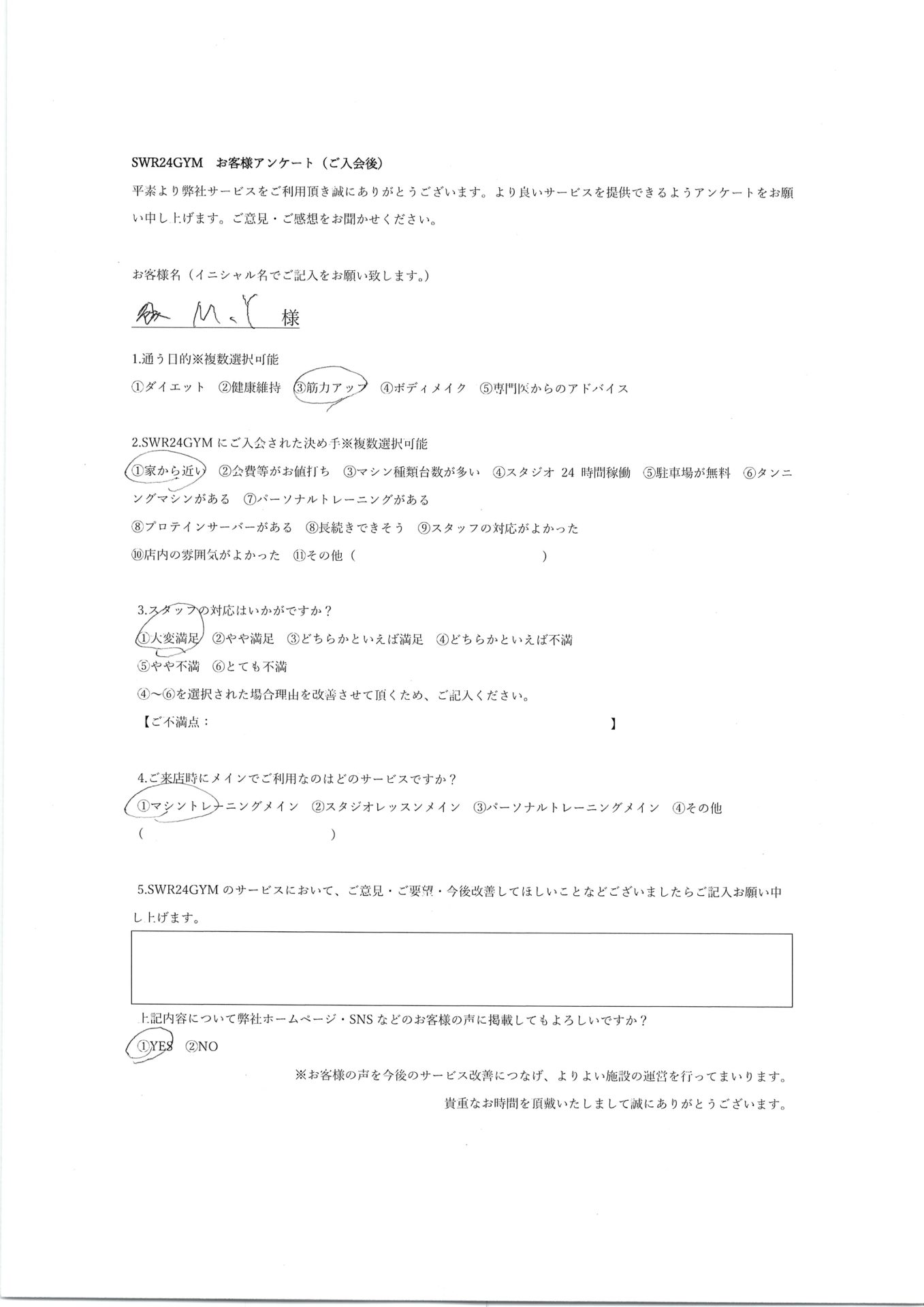 【小牧店】入会お客様の声106