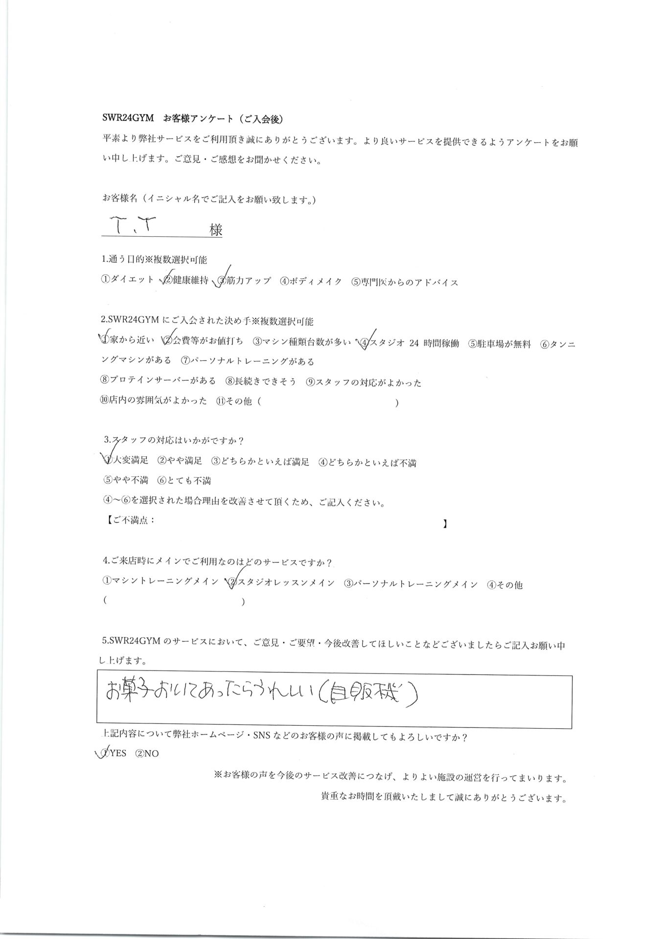 【小牧店】入会お客様の声110
