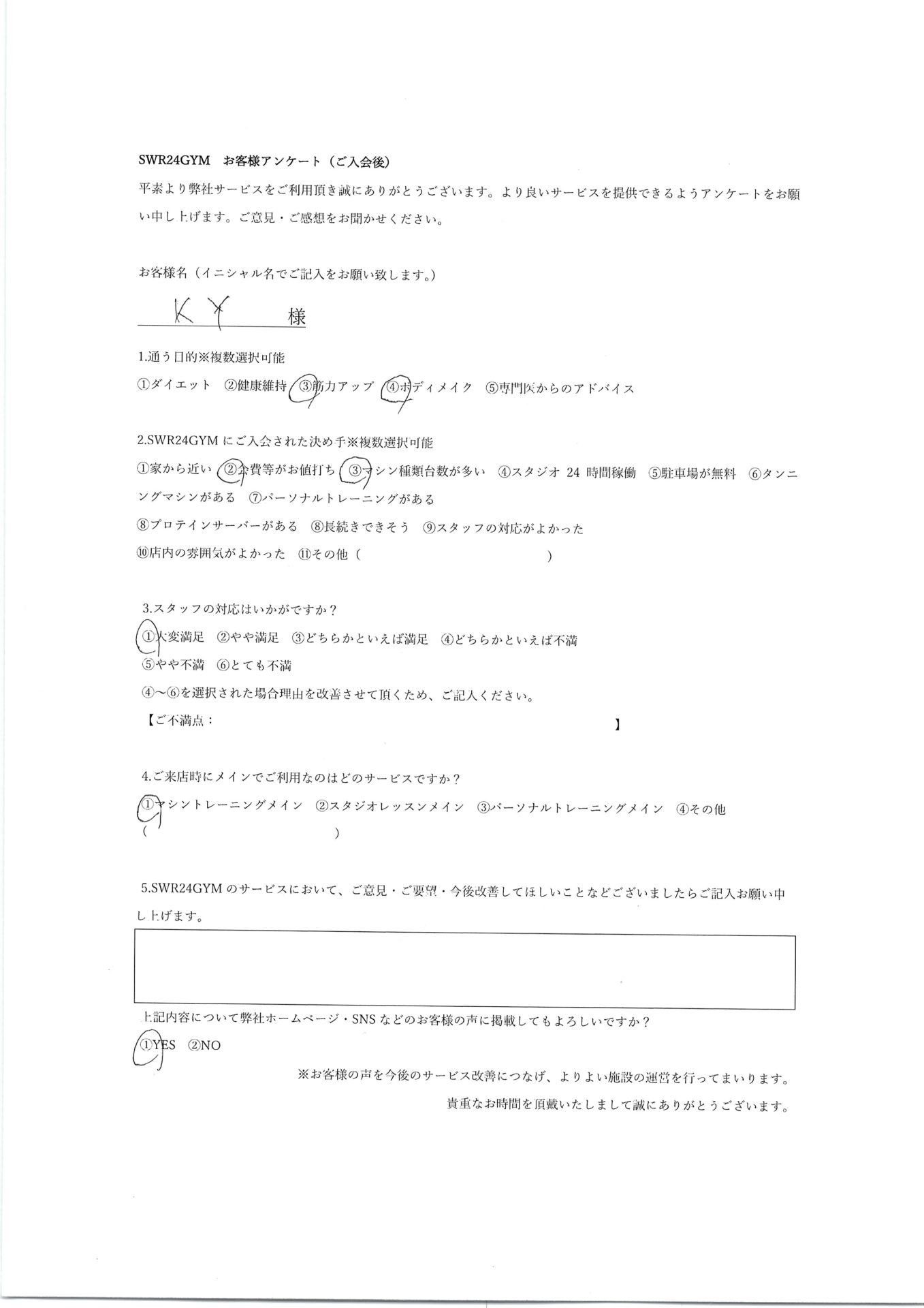 【小牧店】入会お客様の声114