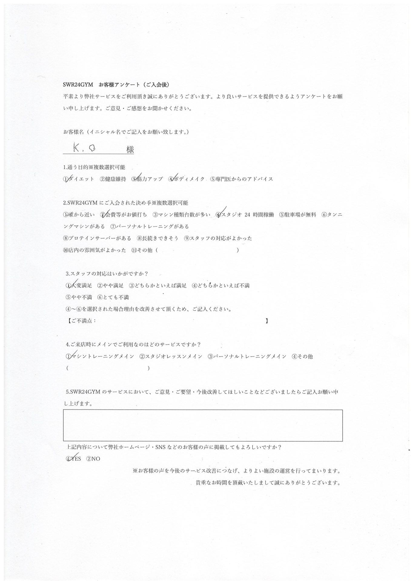 【小牧店】入会お客様の声121