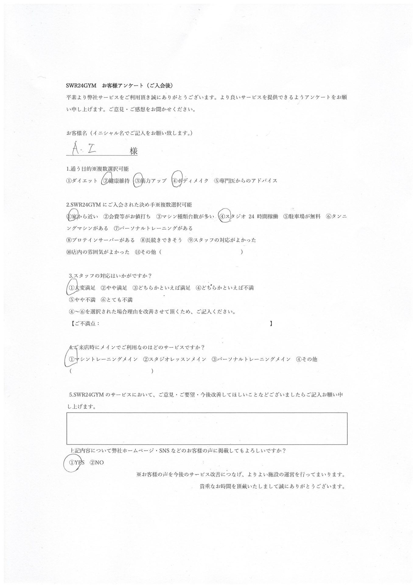 【小牧店】入会お客様の声125