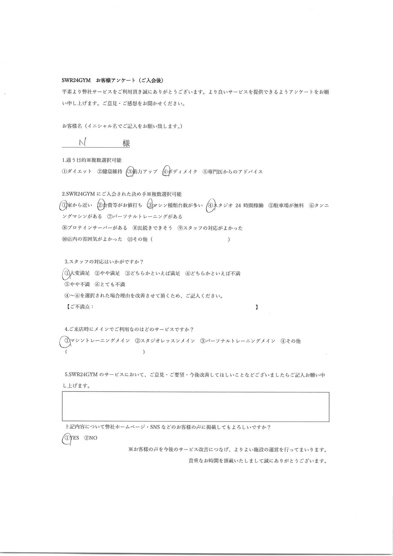 【小牧店】入会お客様の声131