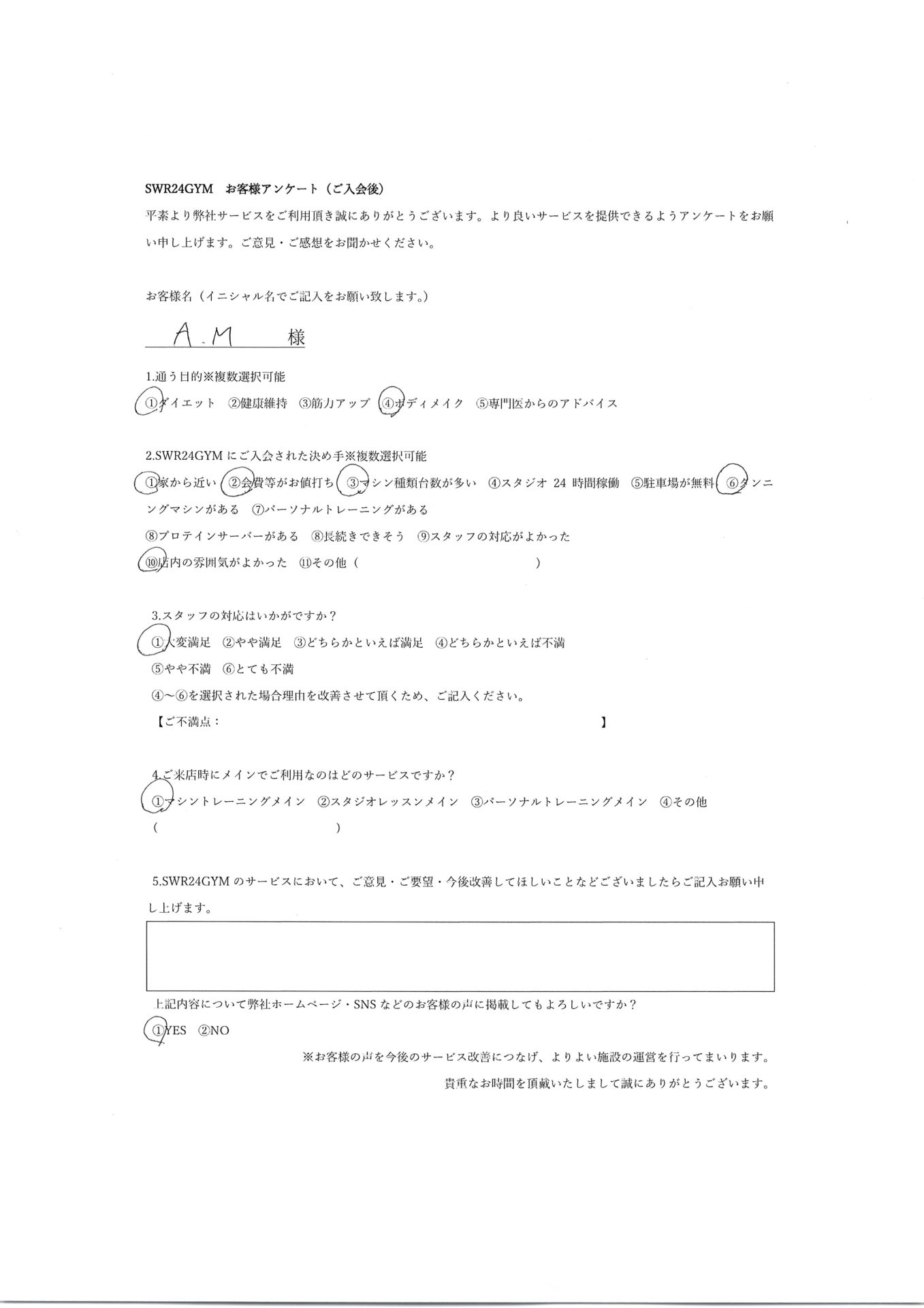 【小牧店】入会お客様の声138