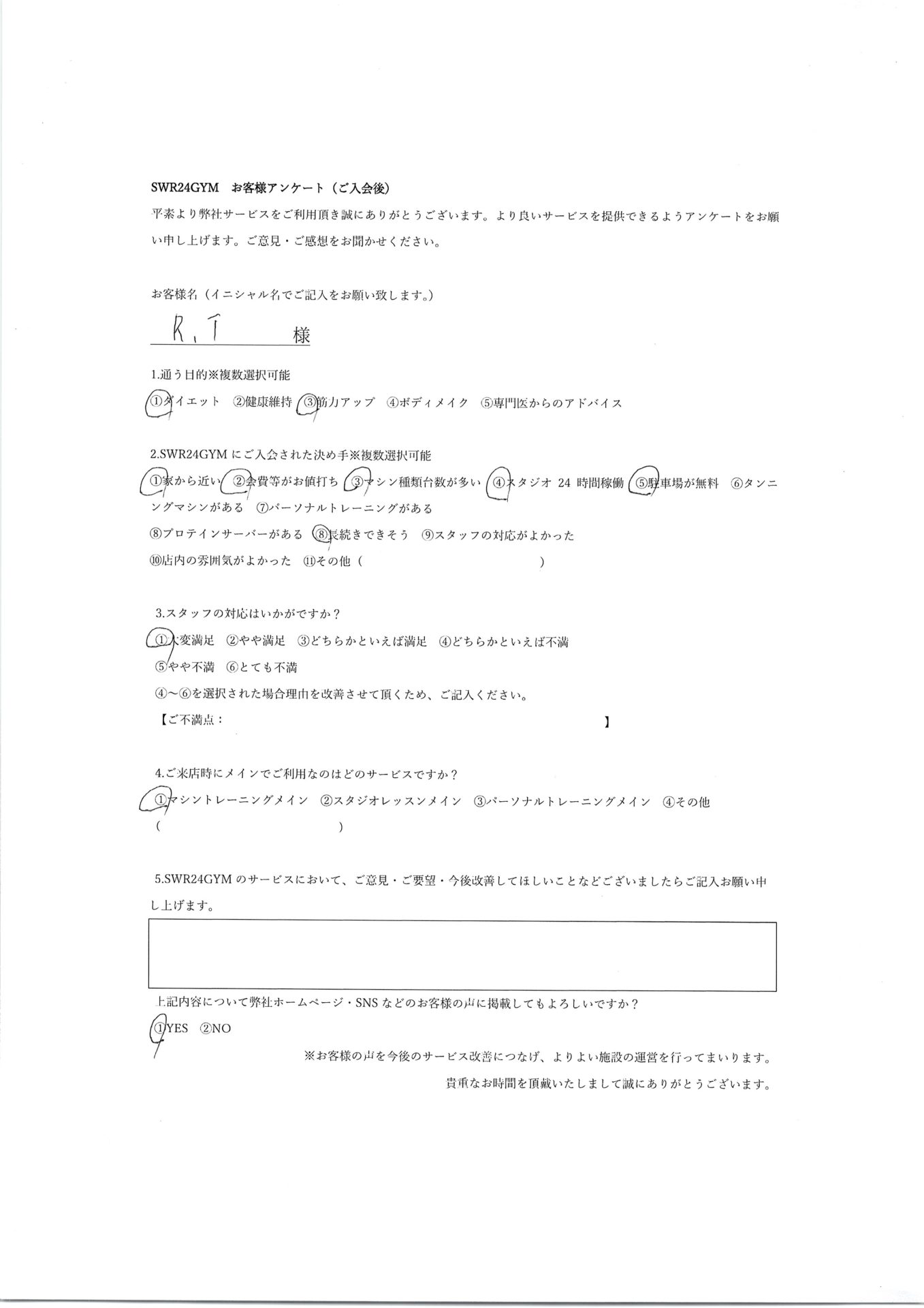 【小牧店】入会お客様の声147