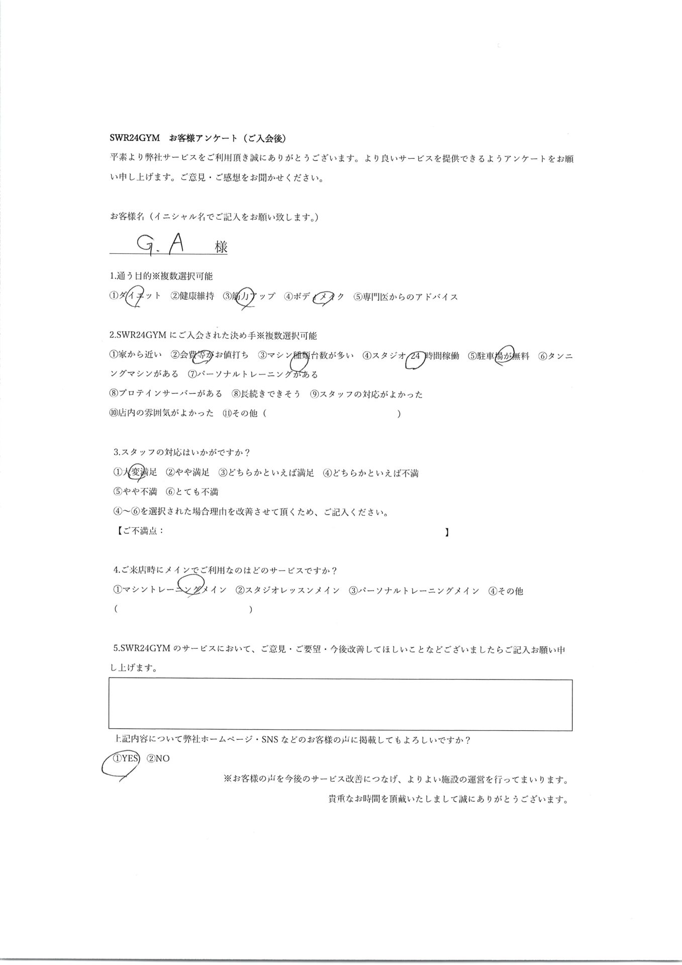 【小牧店】入会お客様の声149