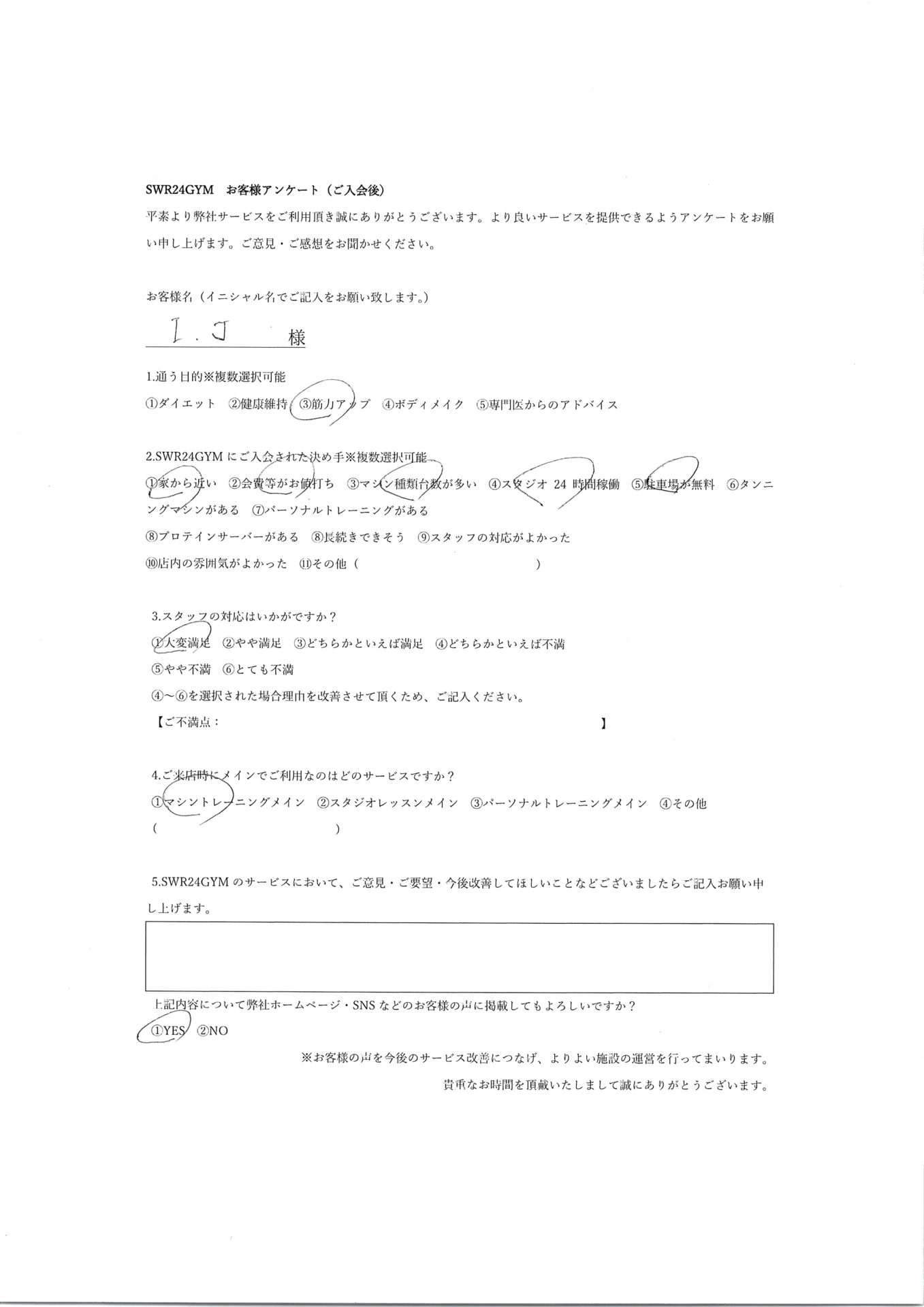 【小牧店】入会お客様の声151