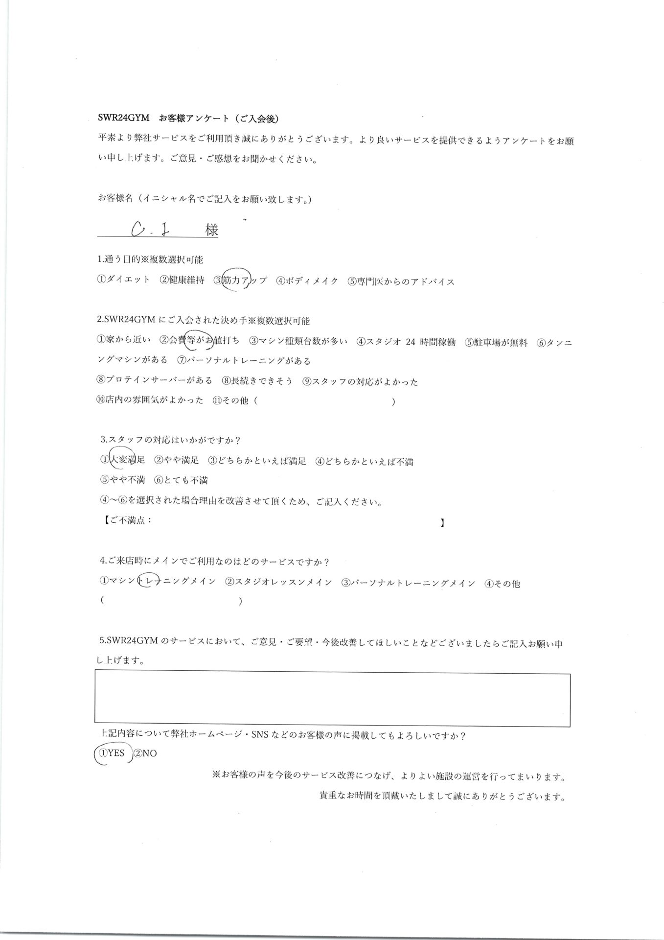 【小牧店】入会お客様の声99