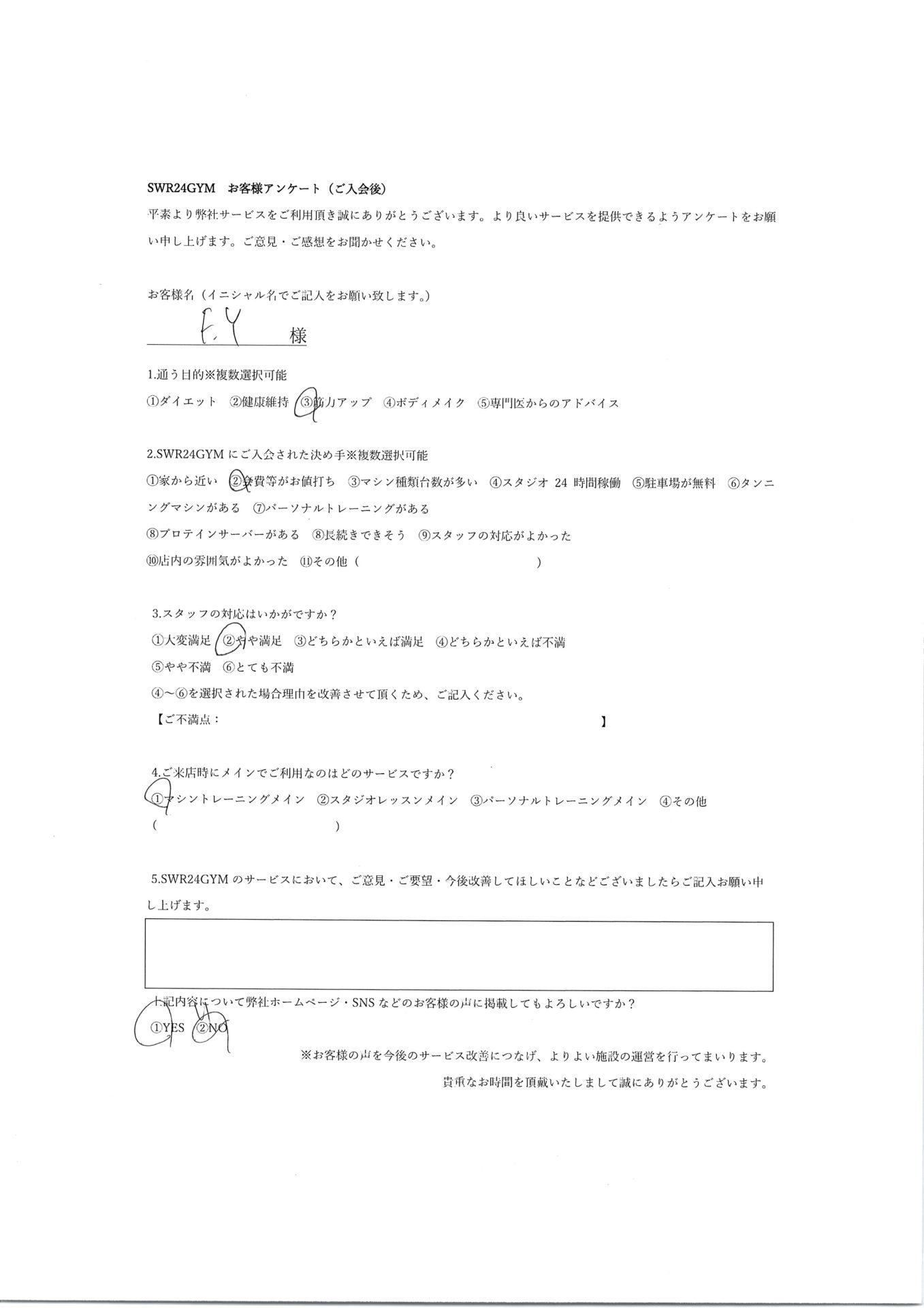 【小牧店】入会お客様の声159