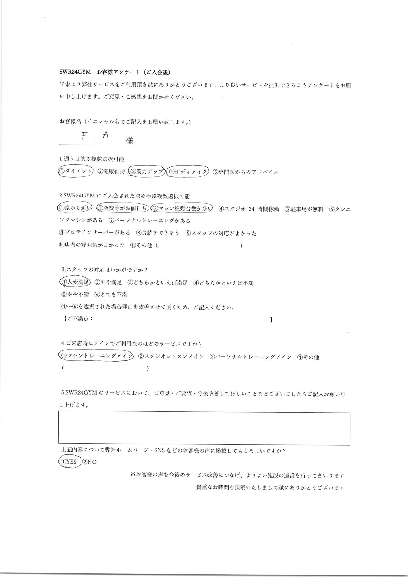 【小牧店】入会お客様の声165