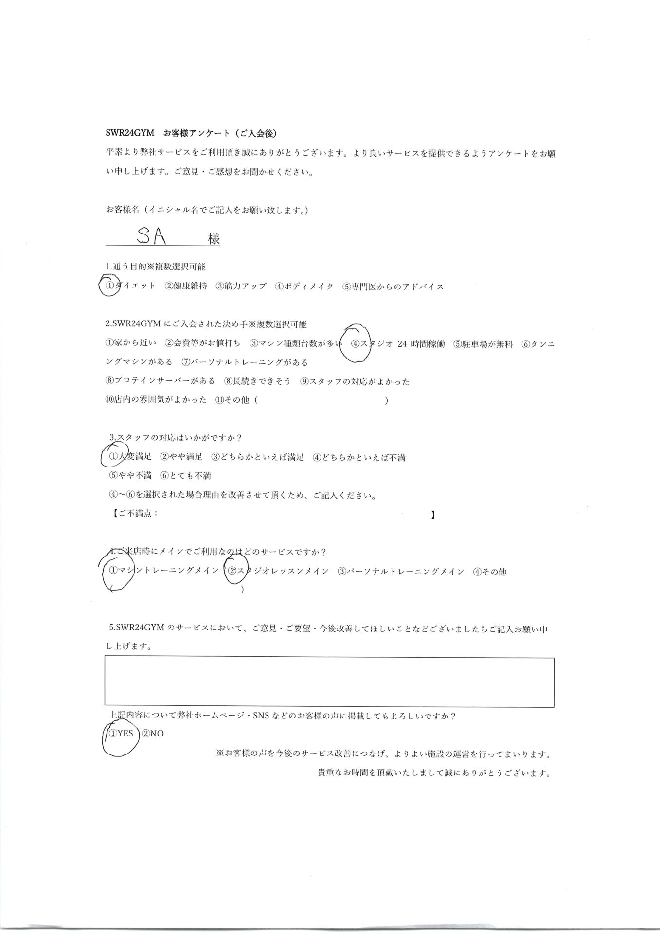 【小牧店】入会お客様の声182