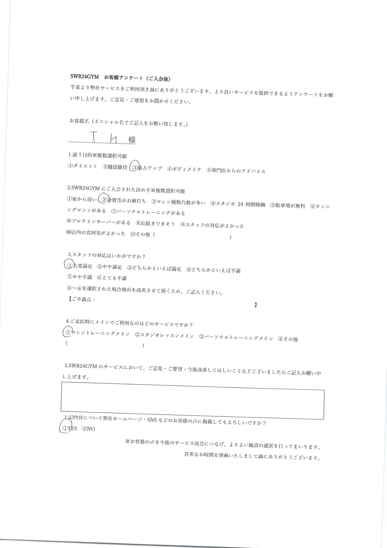 【小牧店】入会お客様の声184