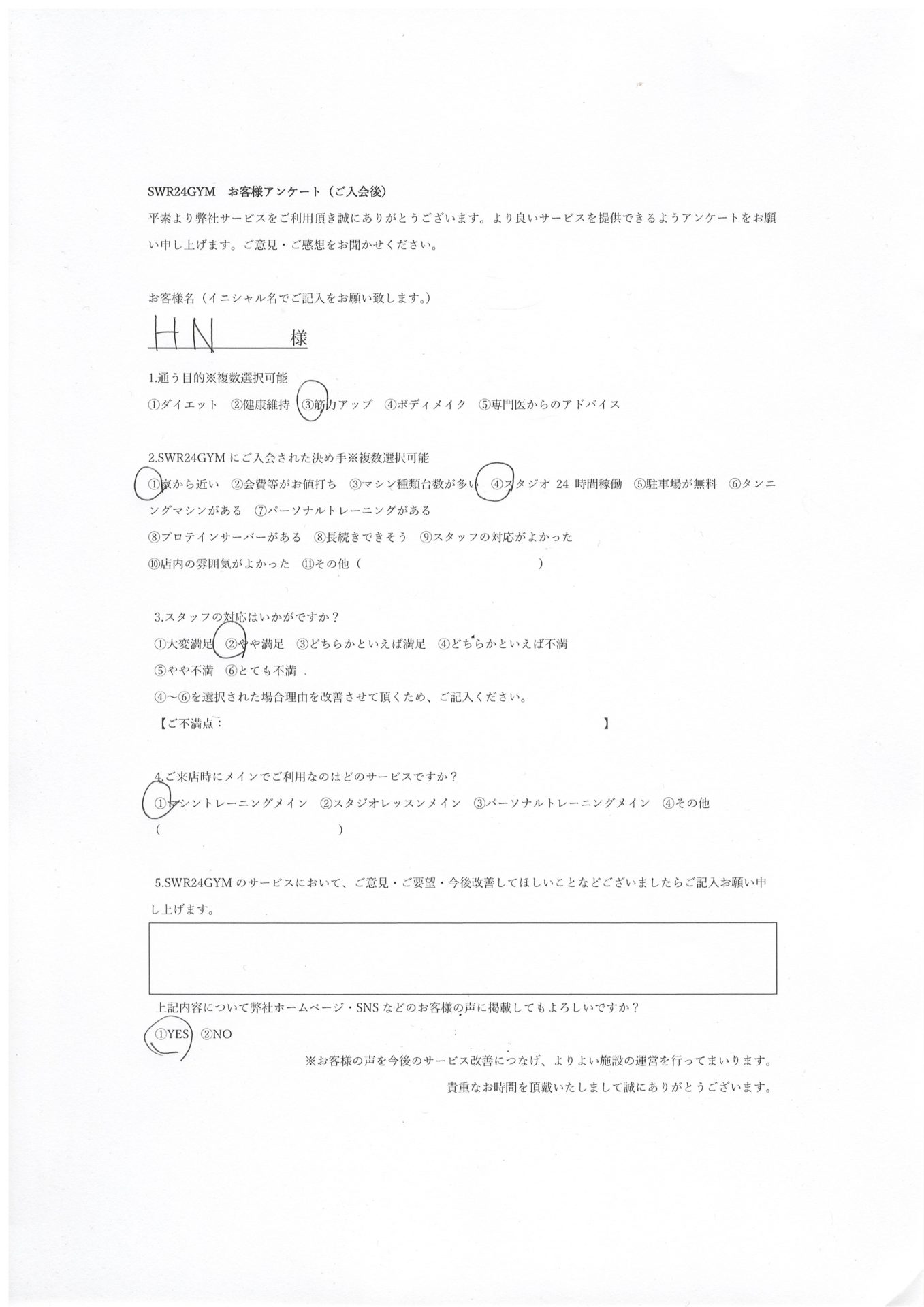 【小牧店】入会お客様の声215