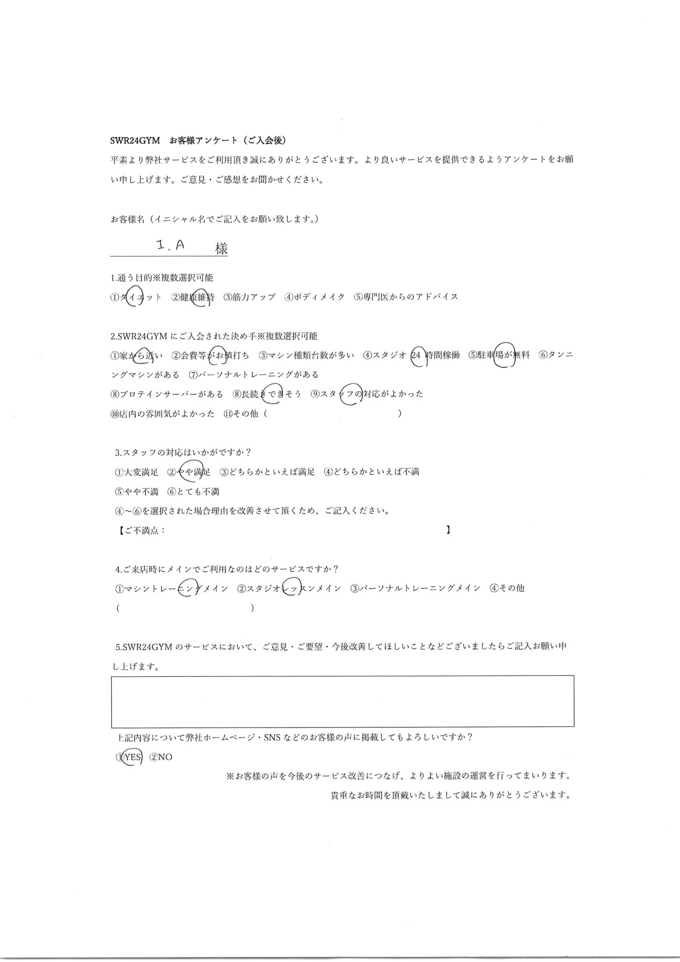 【天白鴻の巣店】入会お客様の声210