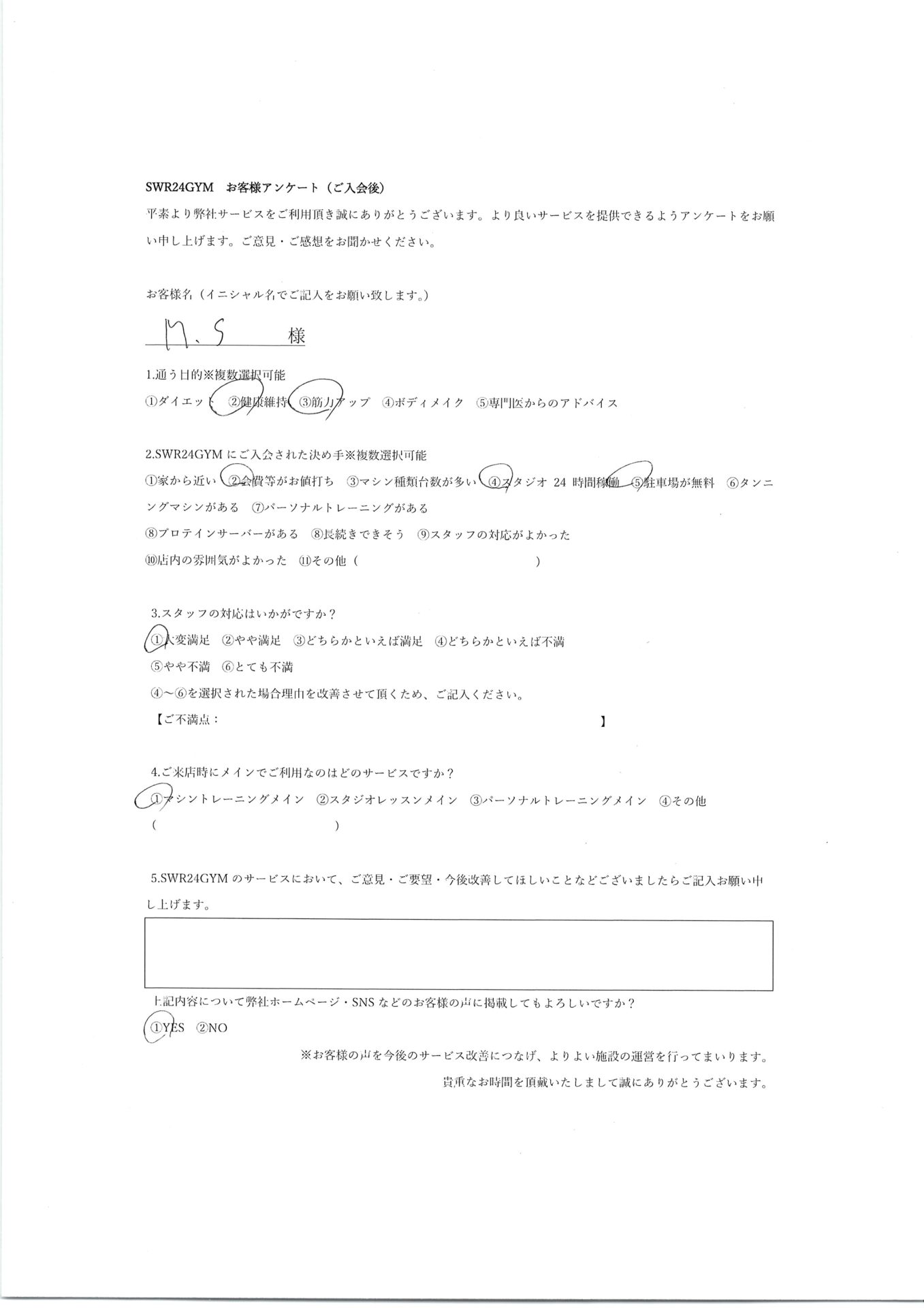 【小牧店】入会お客様の声219