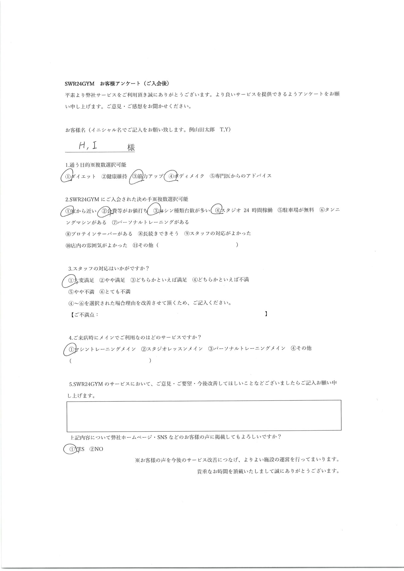 【天白鴻の巣店】入会お客様の声282