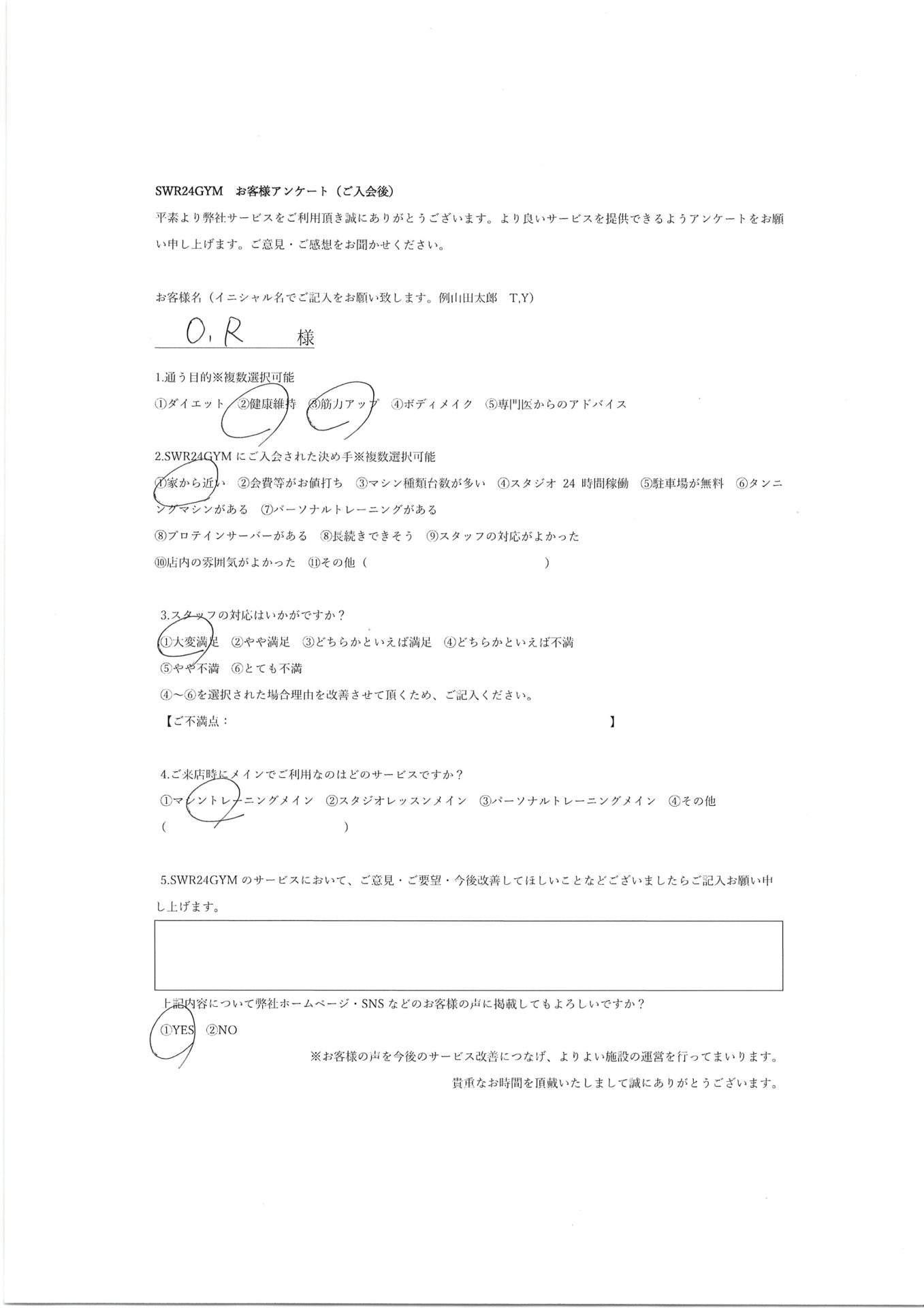 【天白鴻の巣店】入会お客様の声286