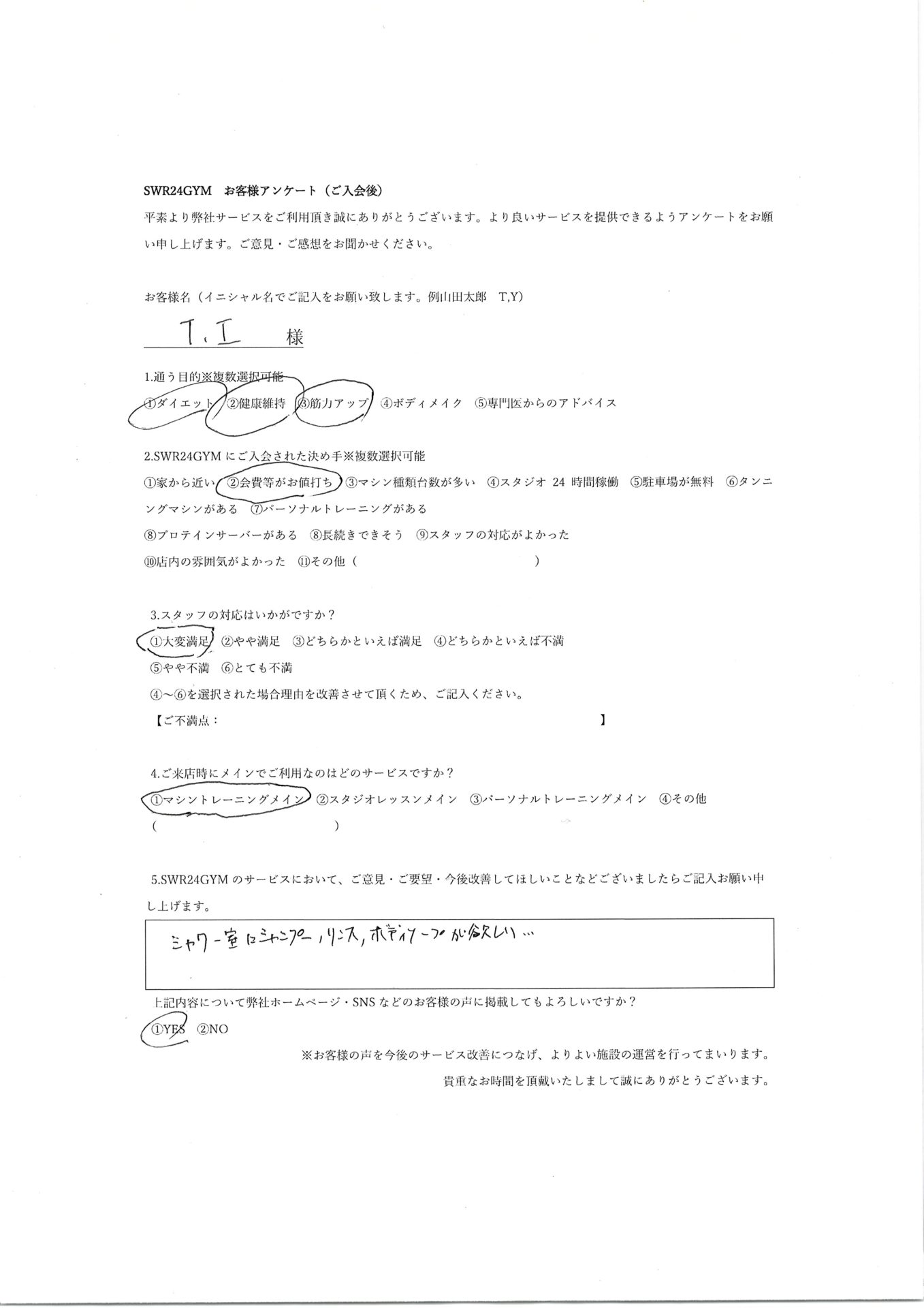 【天白鴻の巣店】入会お客様の声296