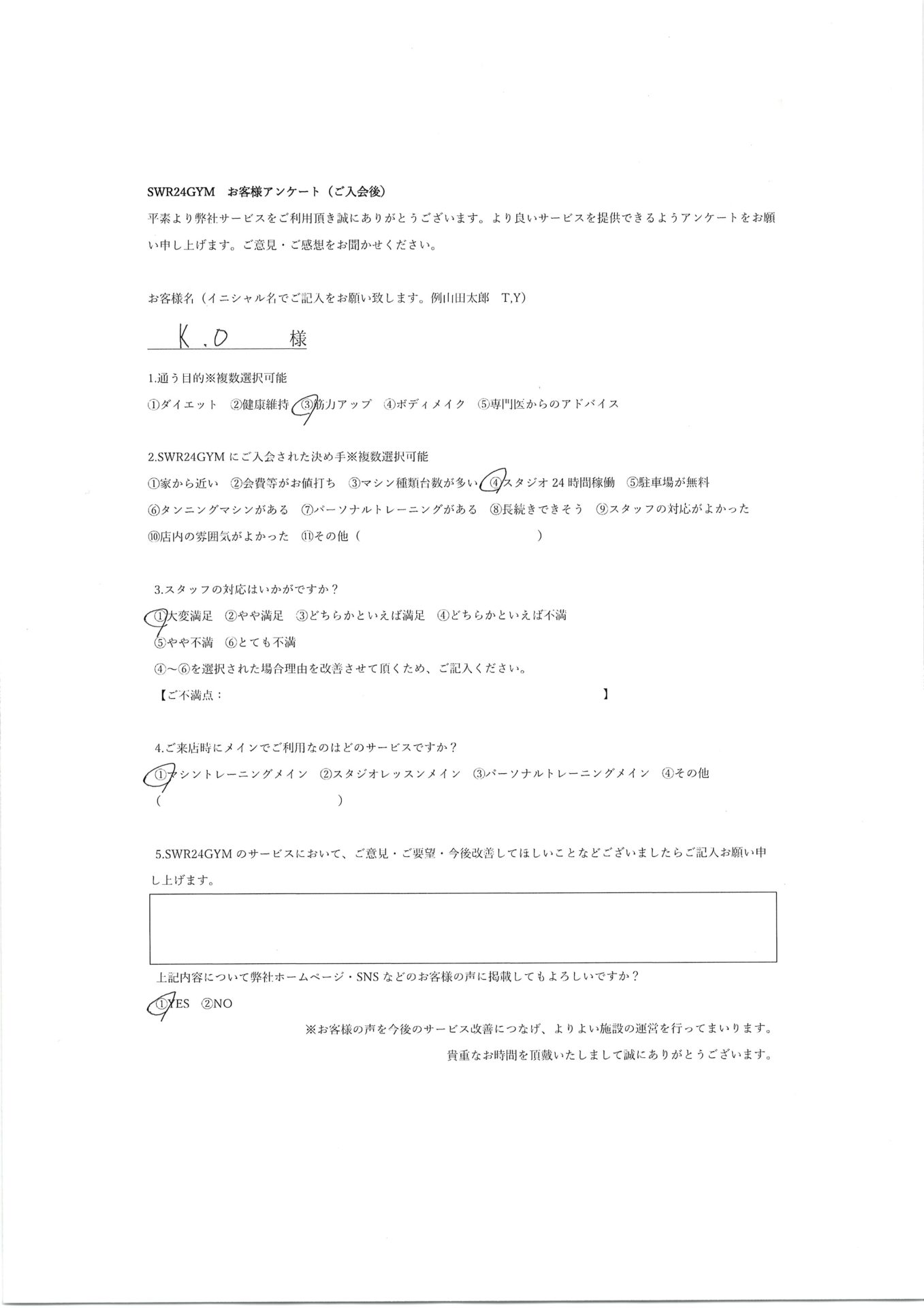【天白鴻の巣店】入会お客様の声306