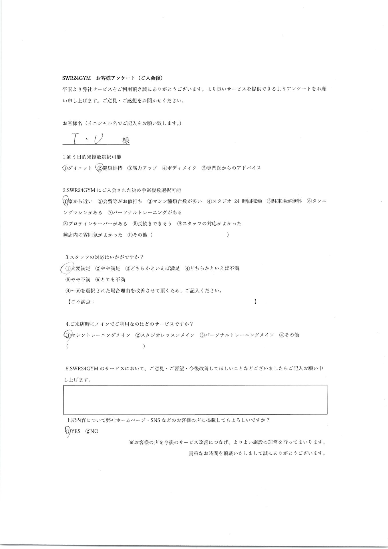 【小牧店】入会お客様の声236