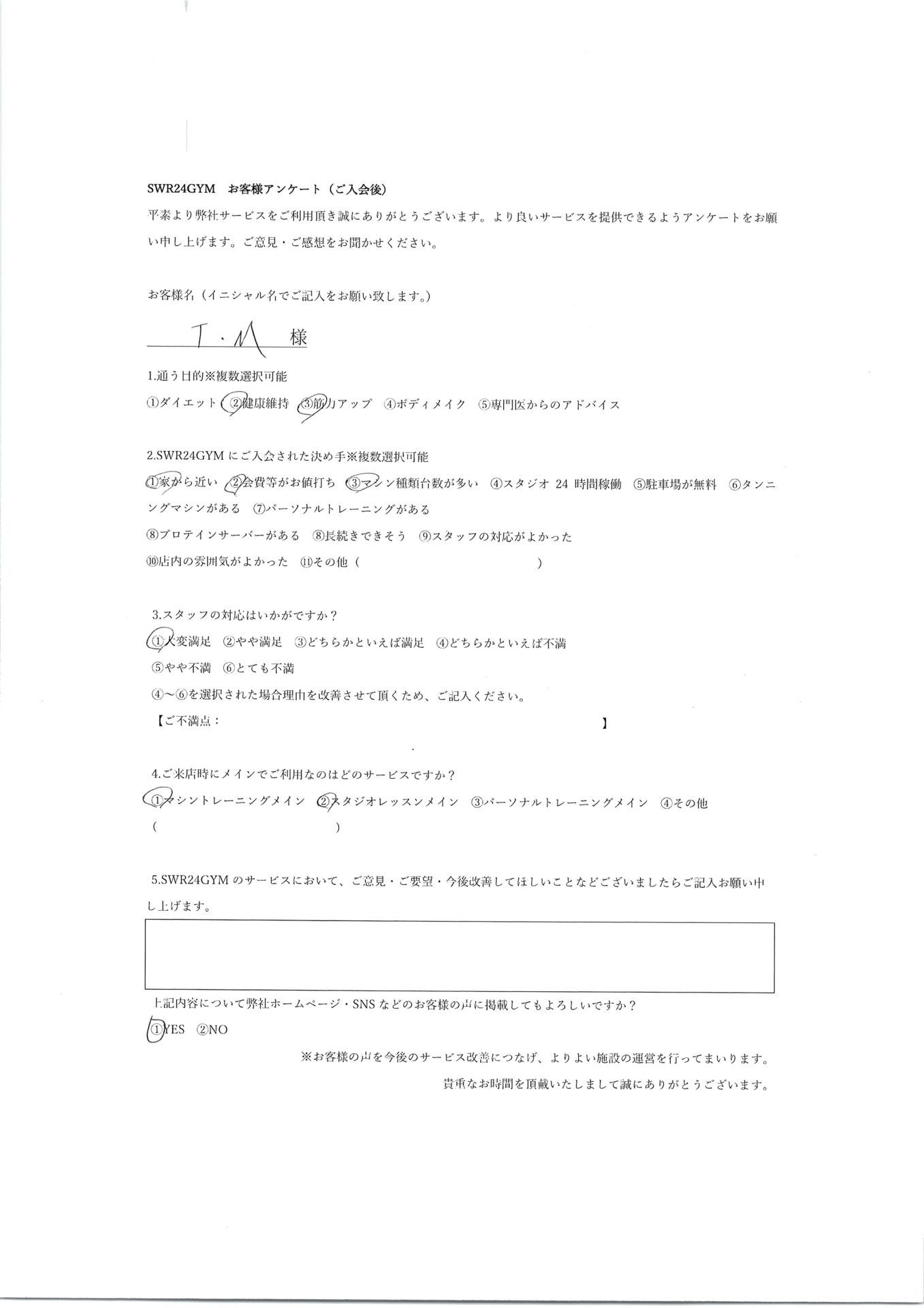 【小牧店】入会お客様の声237