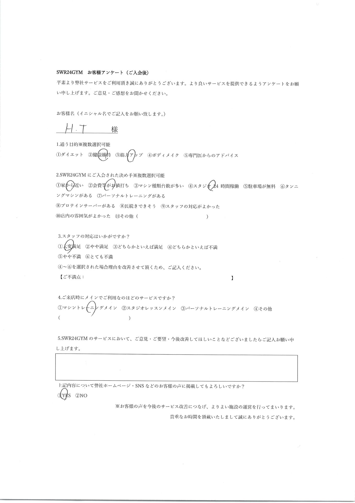 【小牧店】入会お客様の声241