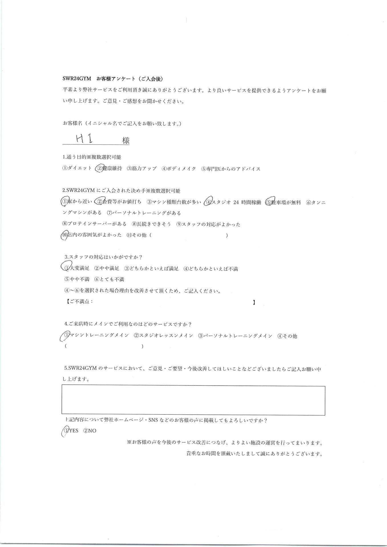 【小牧店】入会お客様の声248