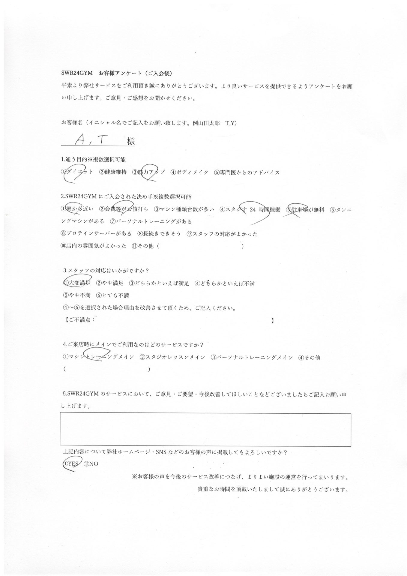 【小牧店】入会お客様の声262
