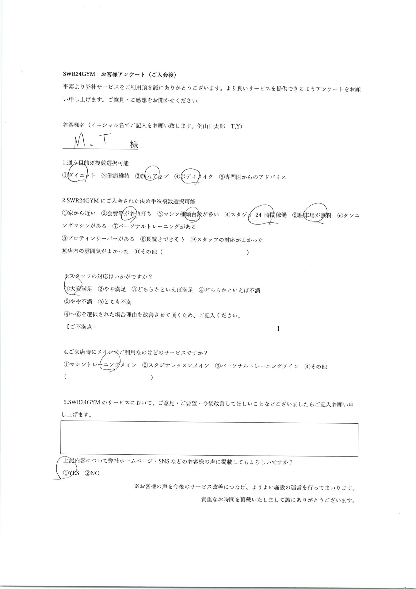 【小牧店】入会お客様の声273