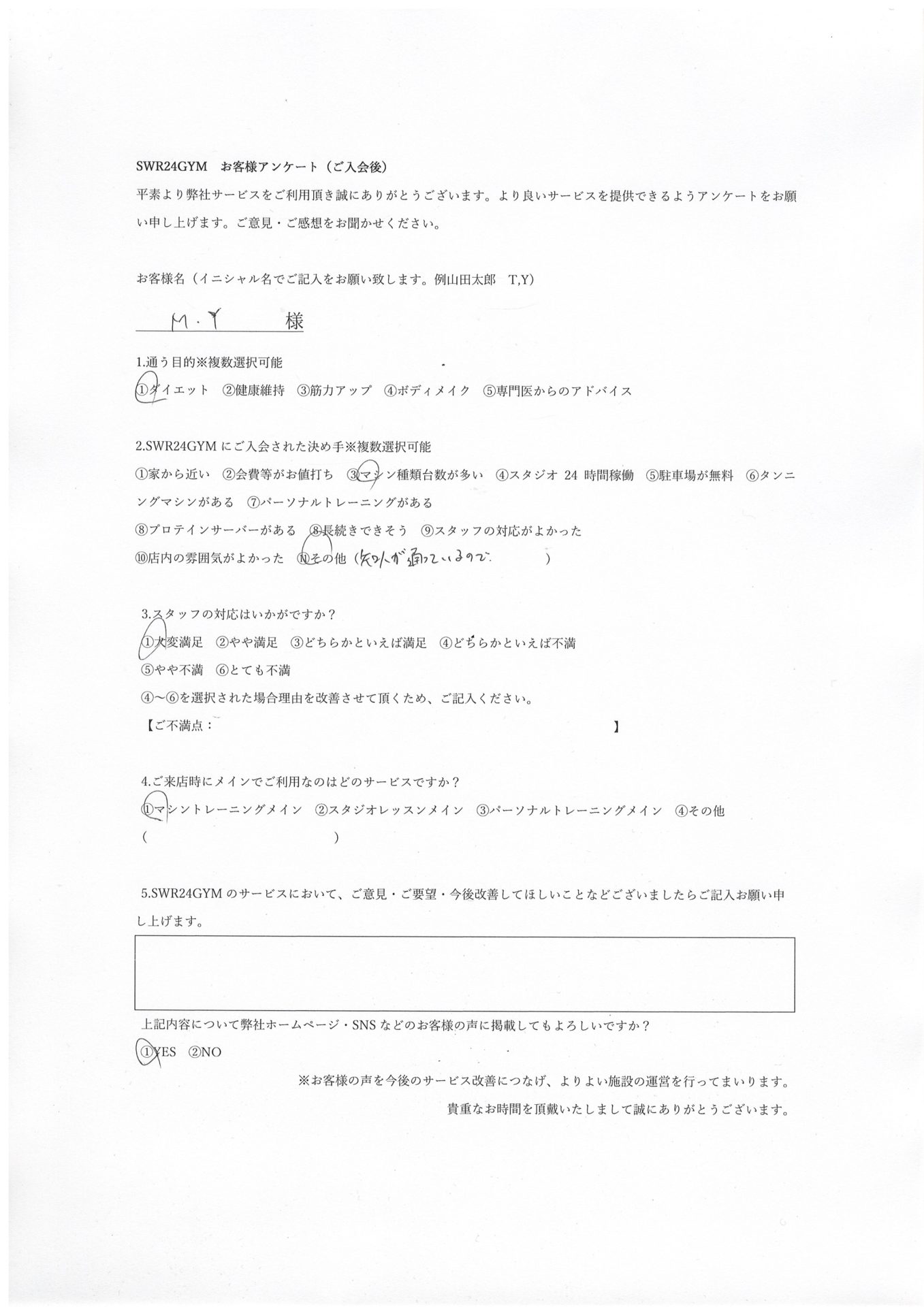 【小牧店】入会お客様の声281
