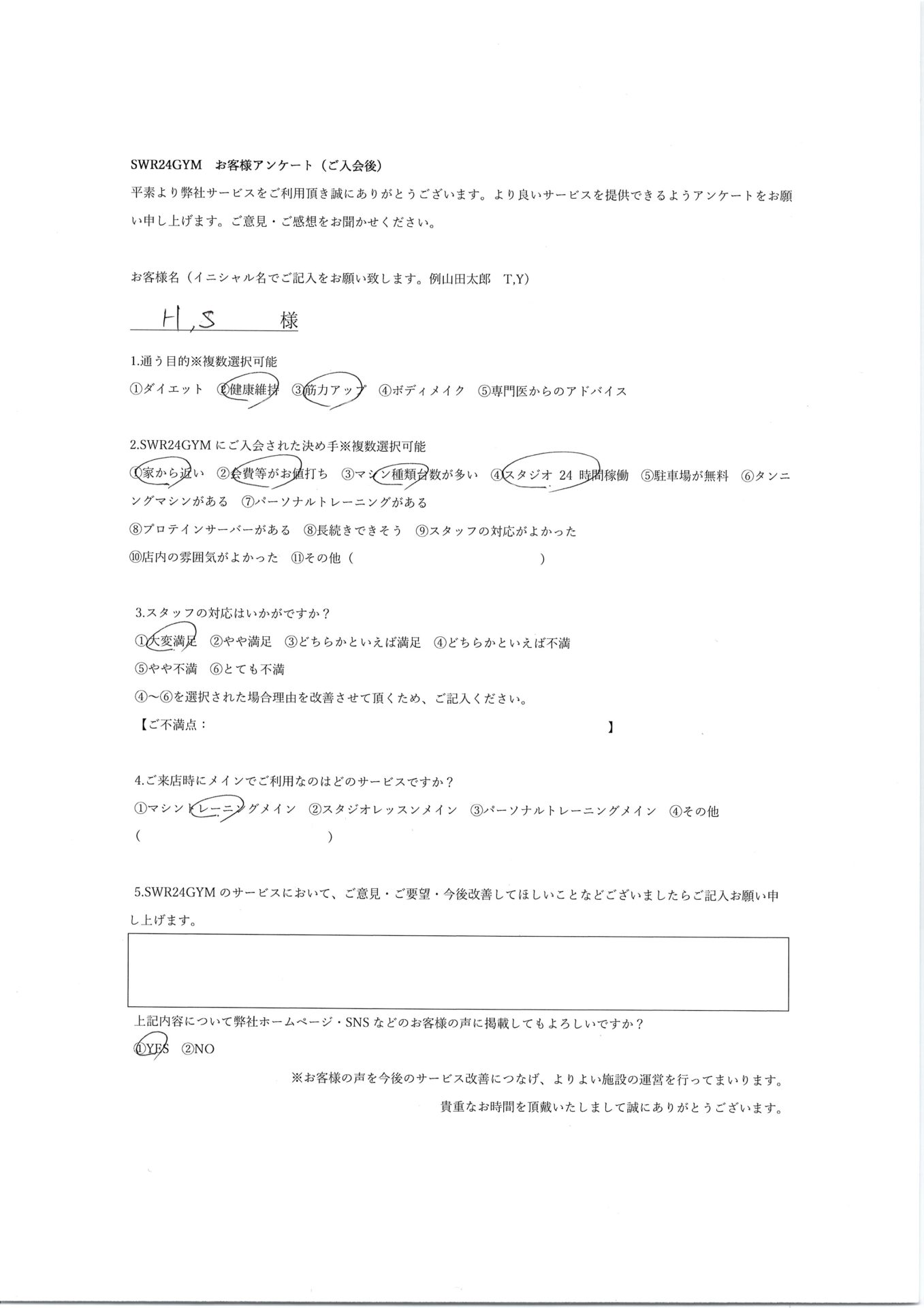 【小牧店】入会お客様の声286