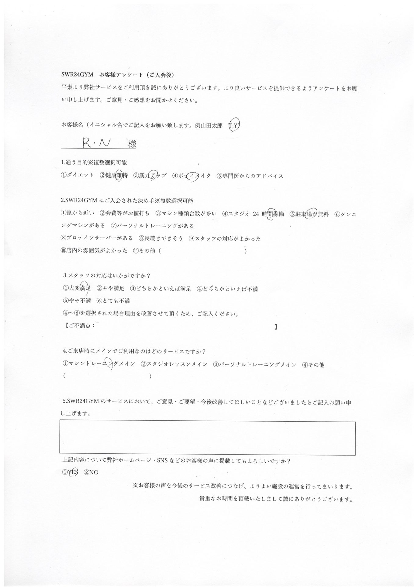 【小牧店】入会お客様の声293