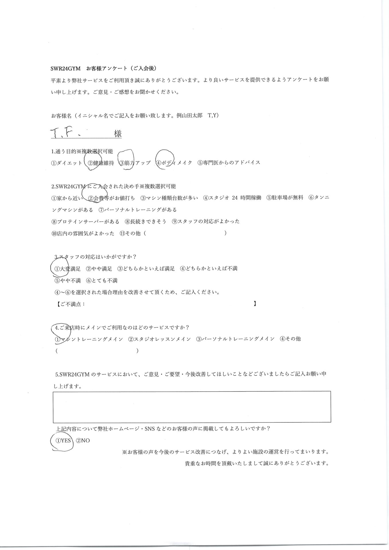 【小牧店】入会お客様の声298