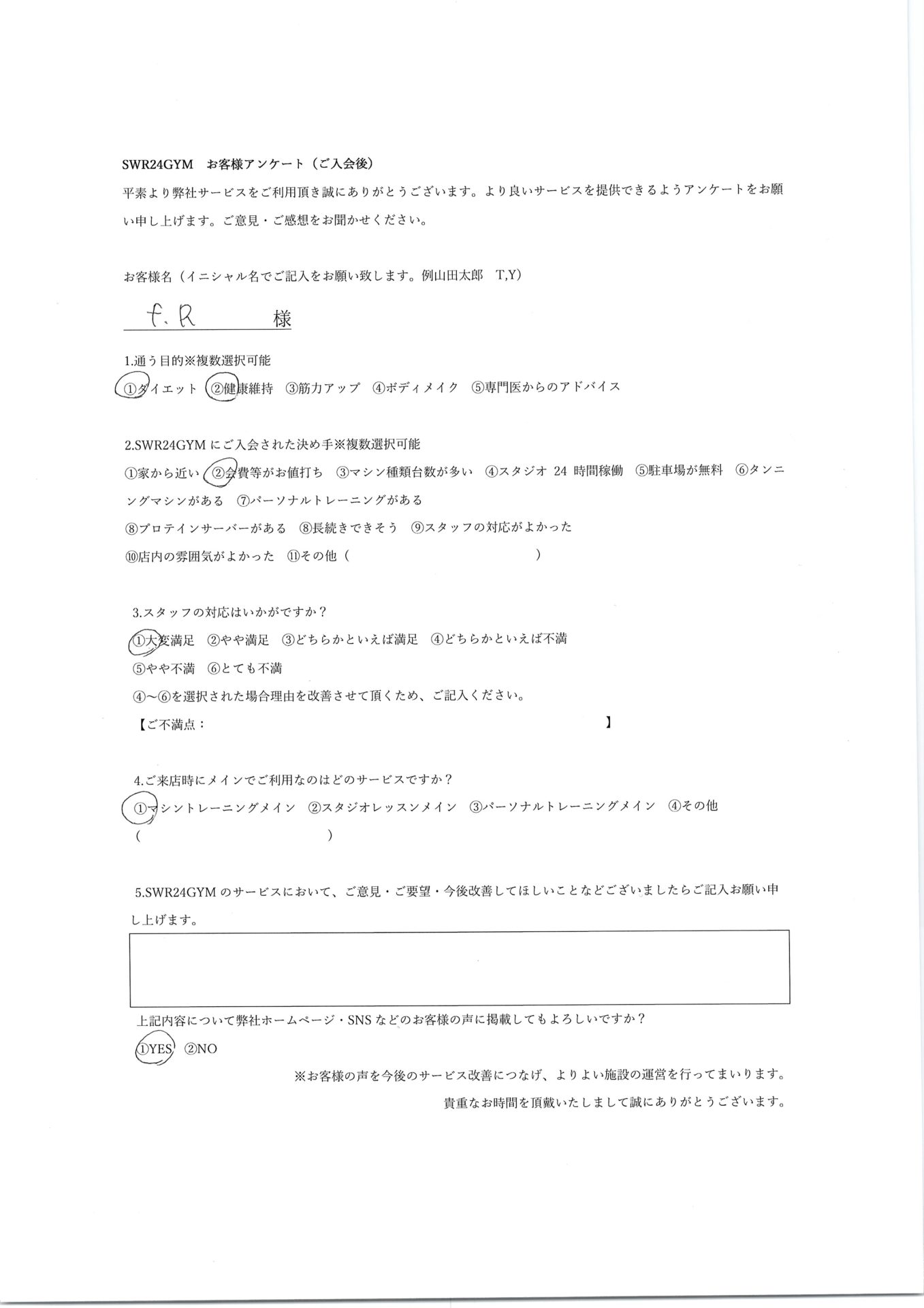 【小牧店】入会お客様の声299