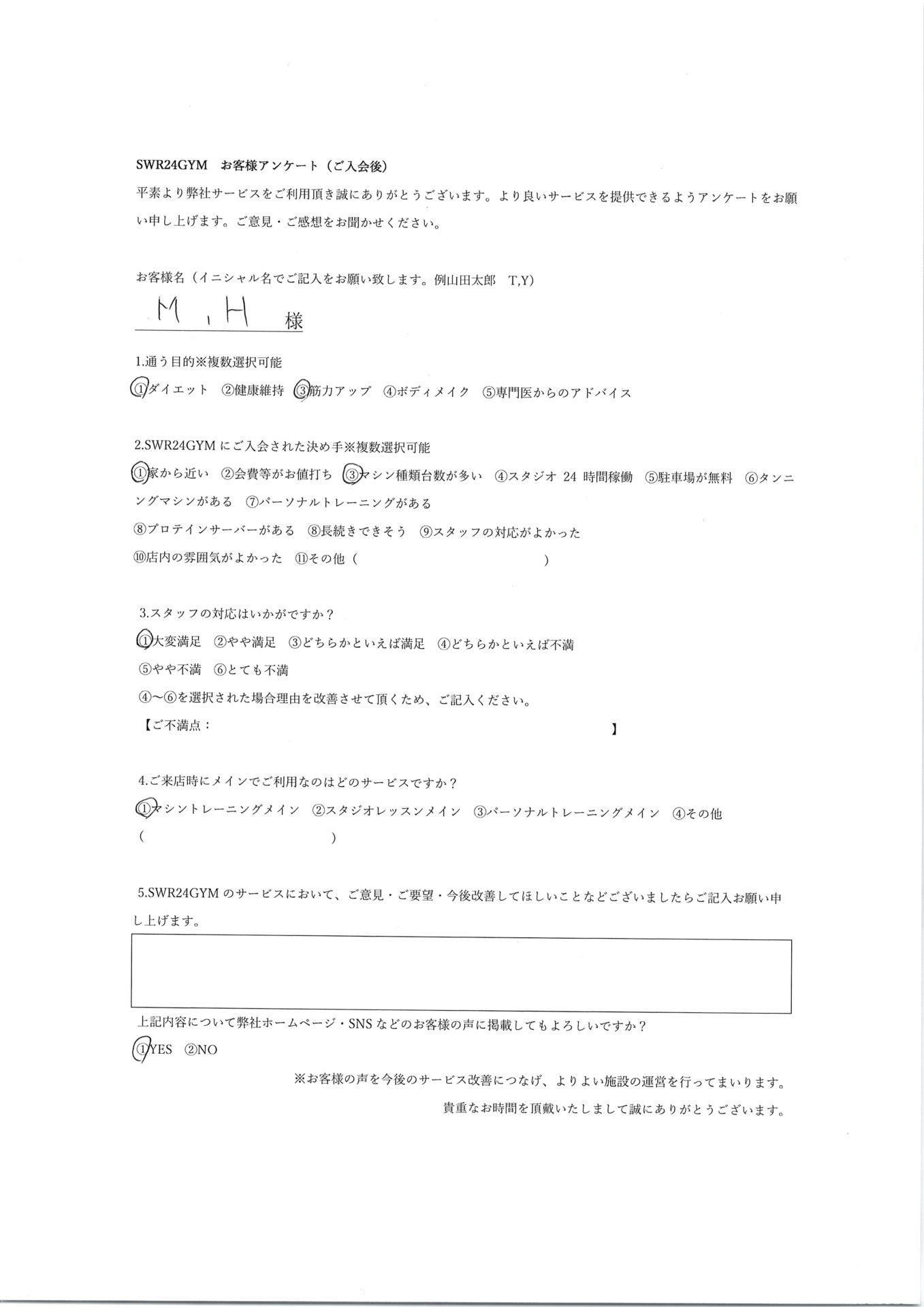 【小牧店】入会お客様の声301