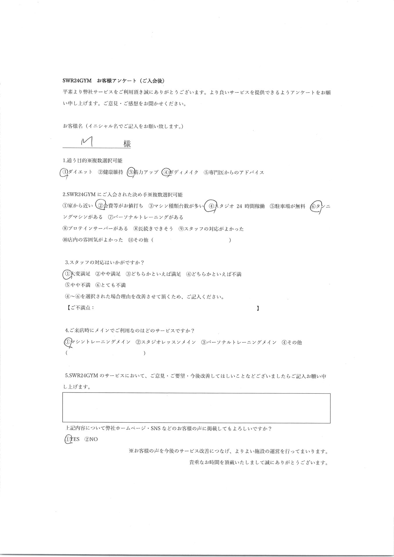 【小牧店】入会お客様の声312