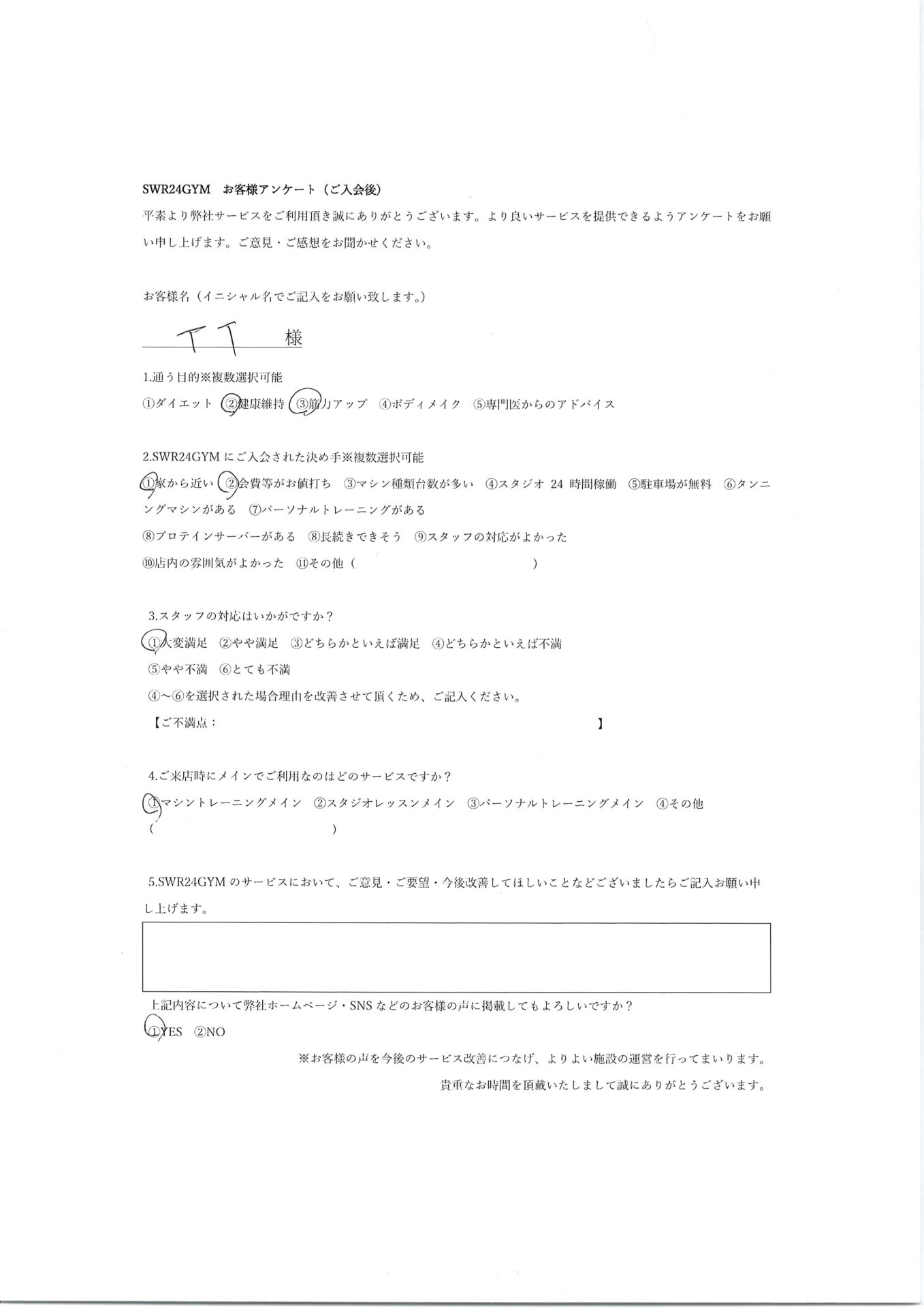 【小牧店】入会お客様の声314
