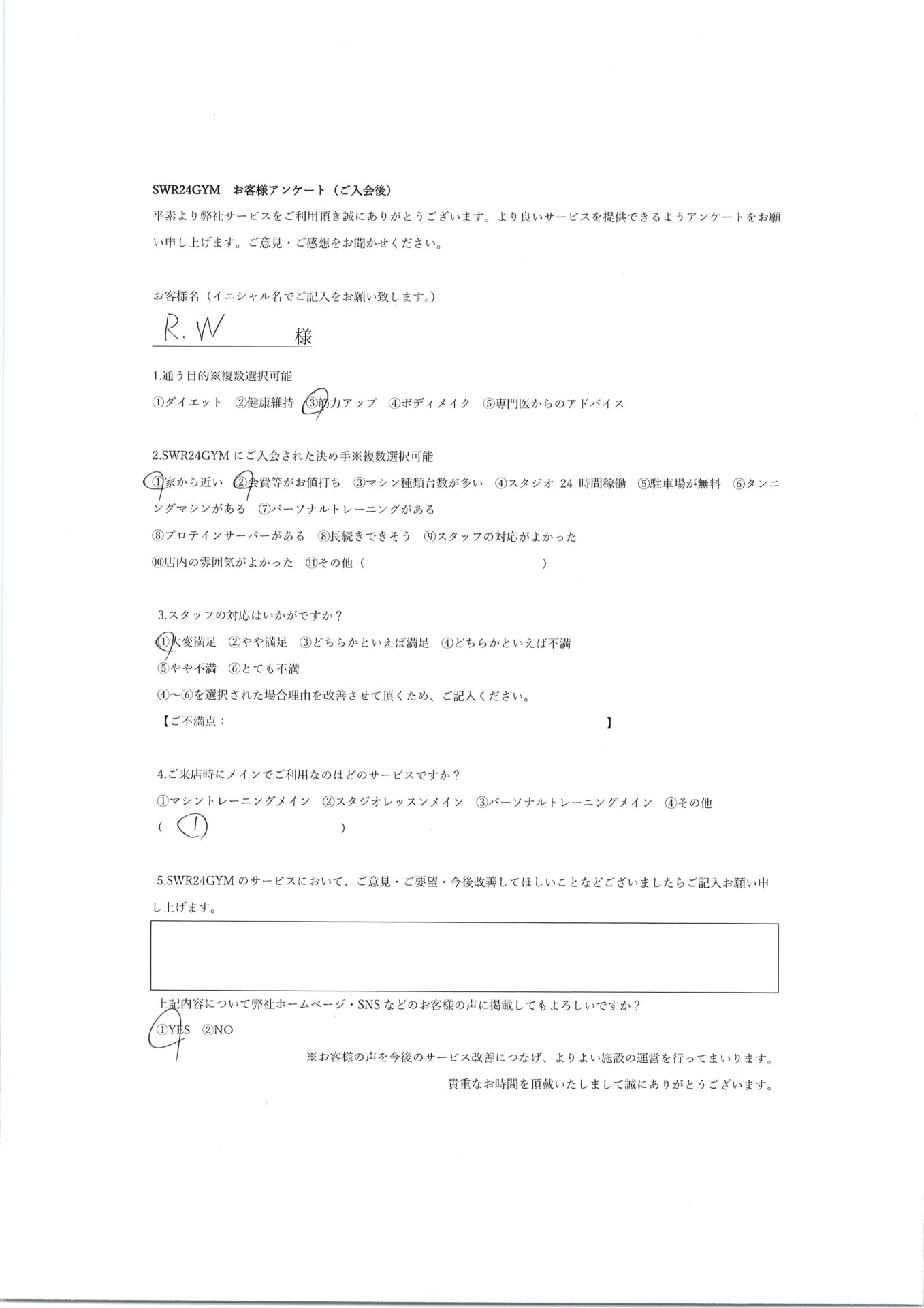 【小牧店】入会お客様の声327